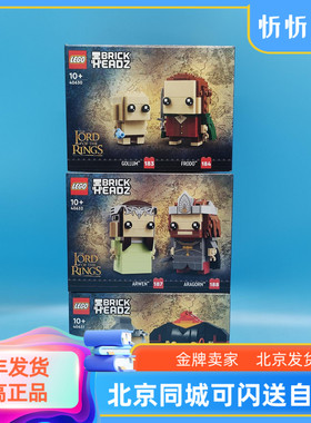 乐高指环王40630弗罗多咕噜40631甘道夫40632阿拉贡人偶积木玩具