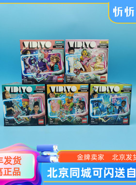 正品LEGO乐高43102/43103/43104/43105/43106/43107音乐人仔 盲盒