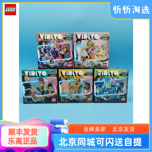 正品LEGO乐高音乐人仔盲盒