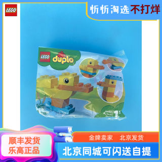 正品LEGO乐高拼砌包 40398 30327 30328 30545 30410 30364 30323