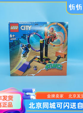 新品乐高惊险旋转式特技挑战