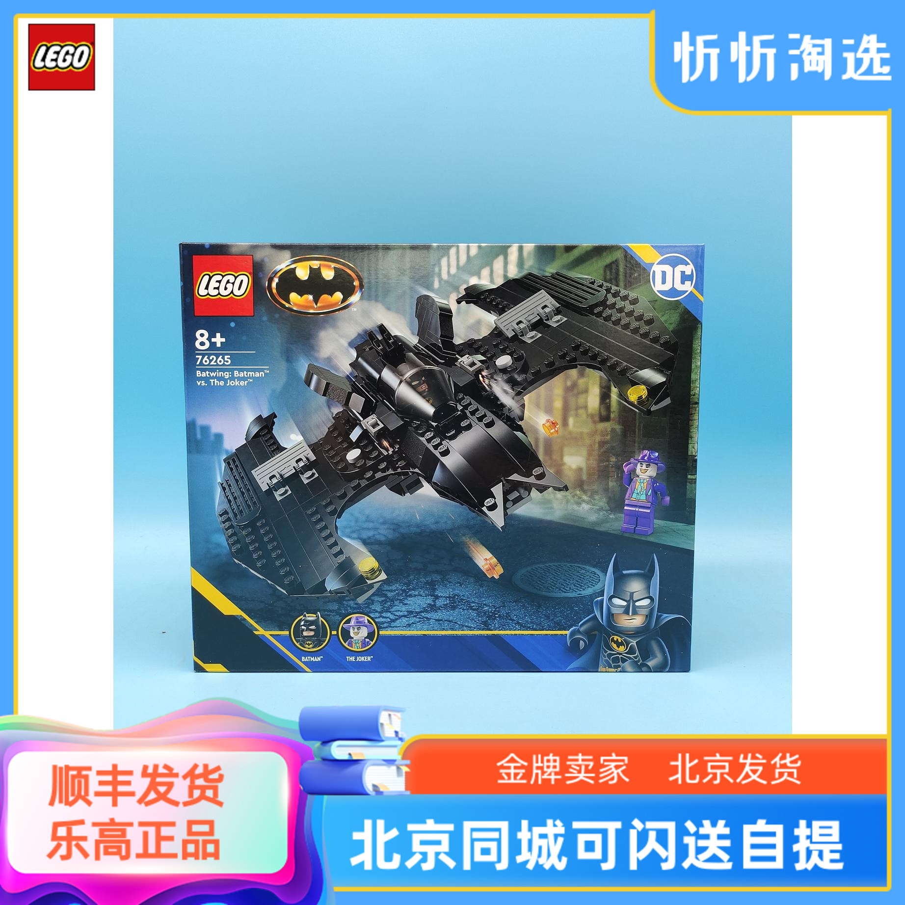 乐高积木玩具蝙蝠侠大战小丑