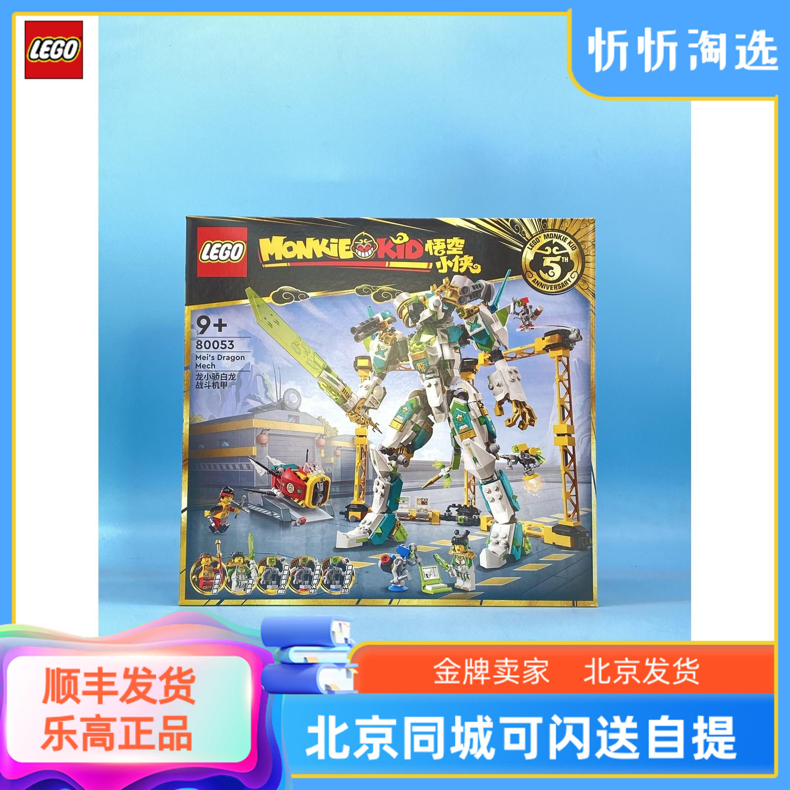 乐高积木玩具龙小骄白龙战斗机甲