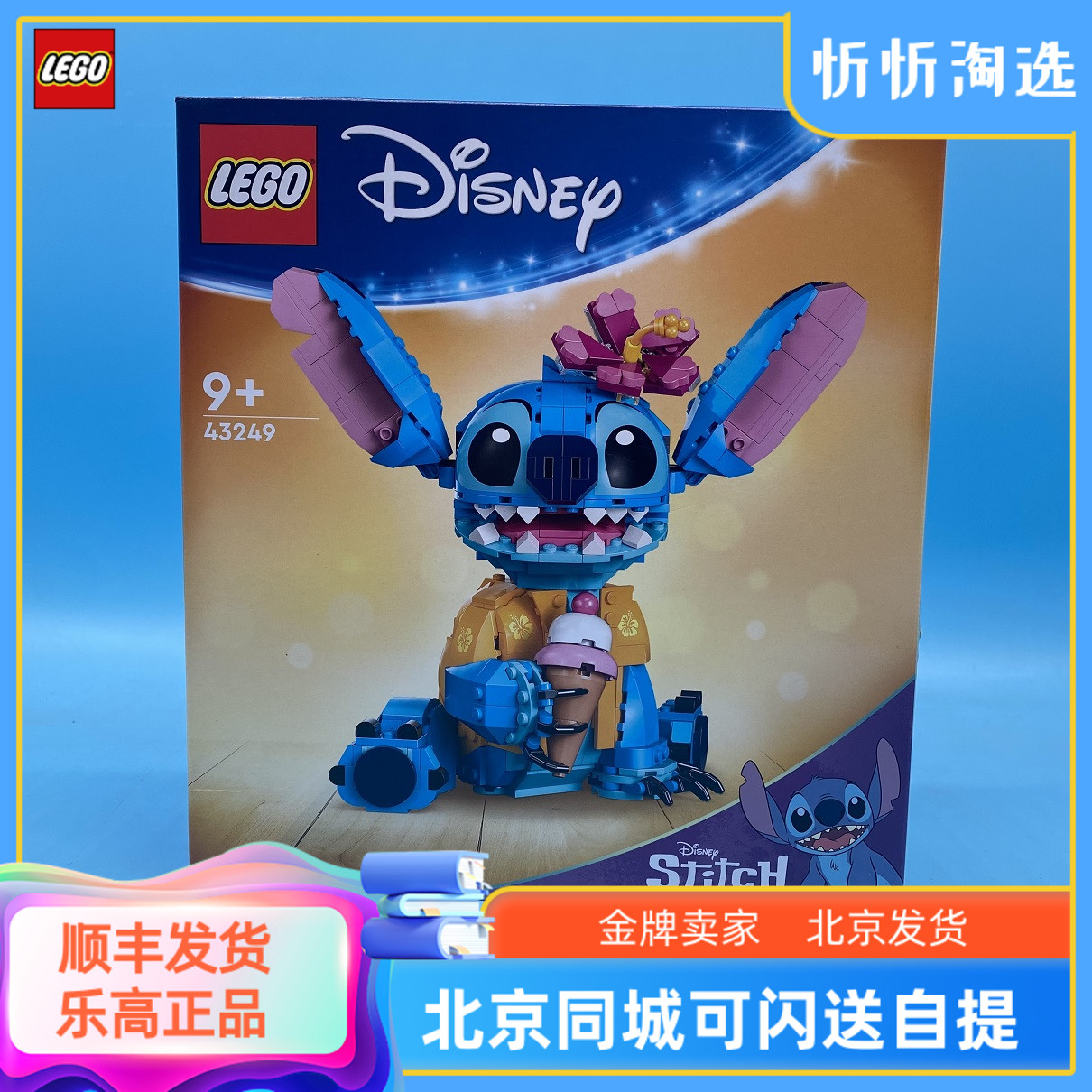 乐高积木玩具史迪奇新品