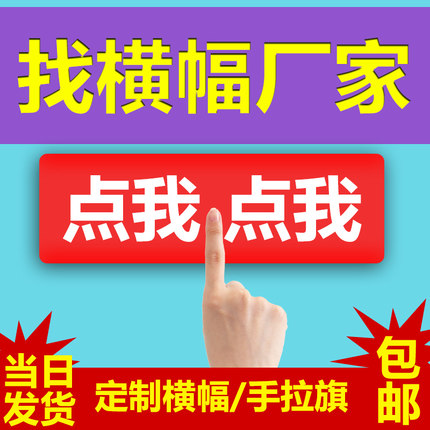 横幅制作广告禁燃宣传条幅结婚贷款宣传安全生产标语定做 文具电教/文化用品/商务用品 旗帜 原图主图