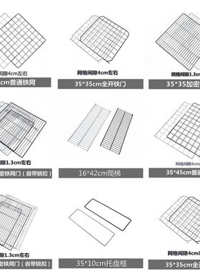 DIY狗笼网片猫笼铁网宠物笼片兔笼方格网鸟笼加密网鸡笼围栏配件