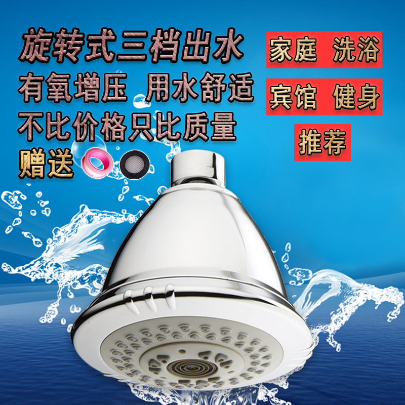 多功能增压淋浴花洒头洗浴顶喷