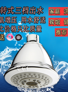 多功能增压淋浴花洒单头喷头通用顶喷莲蓬头家用 洗浴淋雨头加压