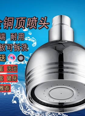 全铜淋浴顶喷增压花洒头单头节水 高端酒店洗浴莲蓬头通用 可拆洗