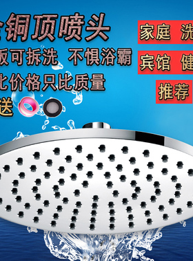 铜顶喷增压花洒头高端酒店洗浴中心澡堂宾馆学校全铜材质 可拆洗