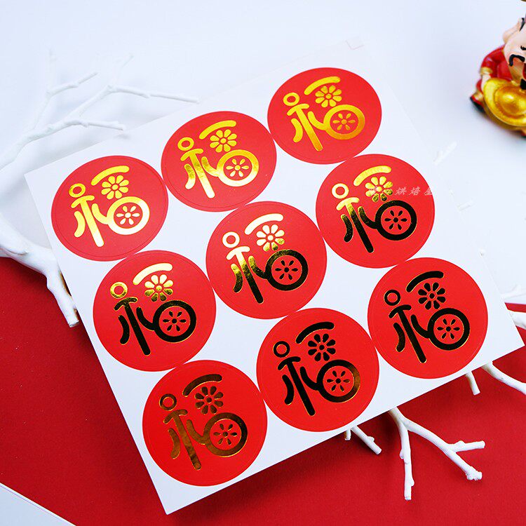 180枚 新款烫金款花福字新年贴纸封口贴圆形封口礼品包装不干胶
