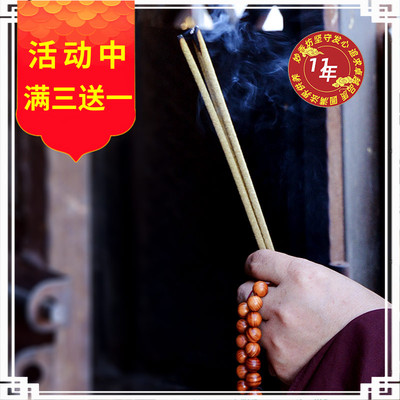 天然烟供香药供香燃得久味道怡人