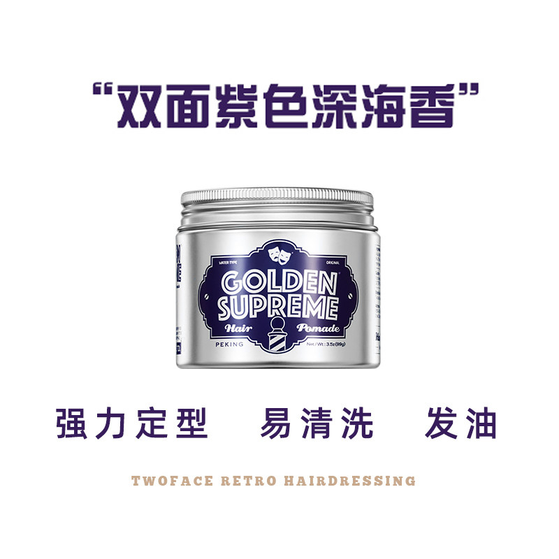 TWOFACE强力定型中等长度头发