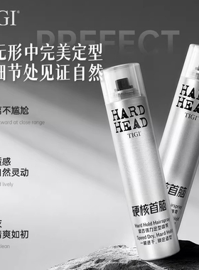 TIGI发胶太空定型喷雾头发强力定型水干胶男女通用橘子清香持久