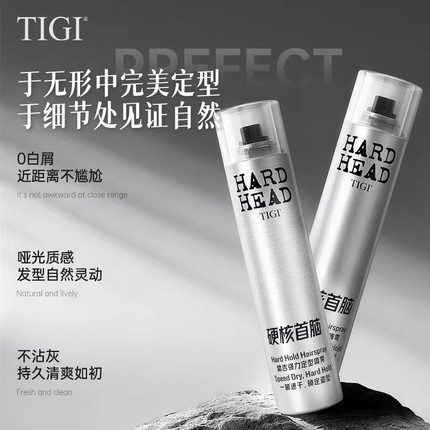 TIGI发胶太空定型喷雾头发强力定型水干胶男女通用橘子清香持久