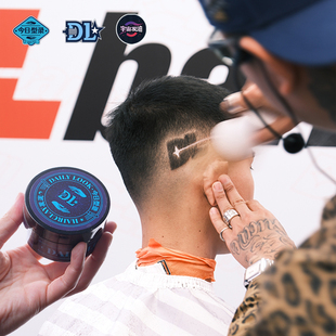 今日型录DL发泥哑光 发油 发蜡 美式前刺 纹理头发造型油头大背头