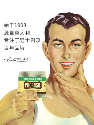 Proraso, импортный гель после бритья, Италия, 10 мл