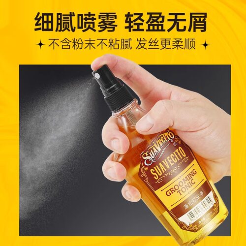 SUAVECITO骷髅头男士造型蓬松水