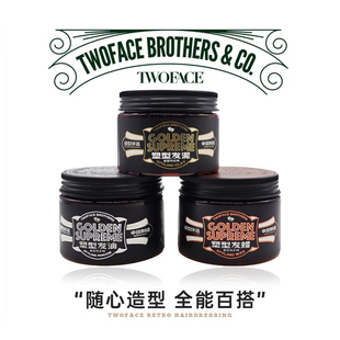 定型自然哑光蓬松前刺发泥塑型水基发蜡发油 TWOFACE双面发油男士