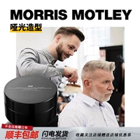 Австралийский MM Mam Guor Mater Matte Wax Morris Motle