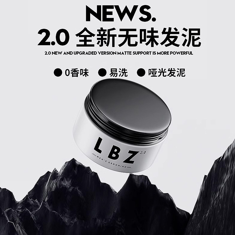 LBZ无味2.0软膏体发泥图片