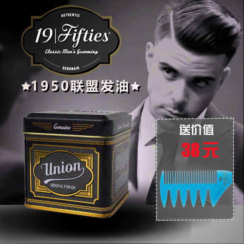 宇宙加拿大pomade定型包邮发油