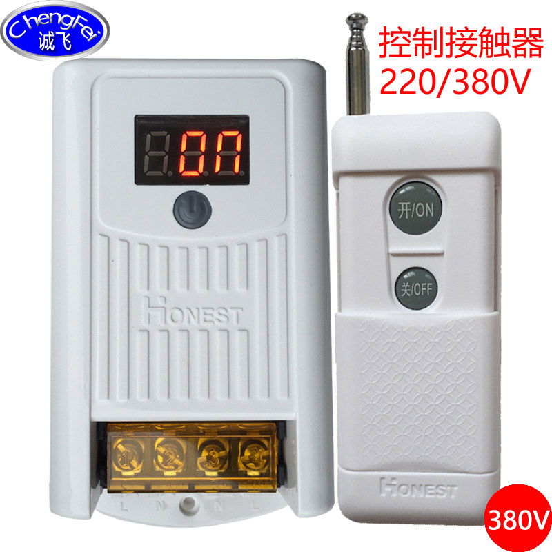 远距离数码无线开关380伏220V宽电压110用于控制交流接触器遥控器高性价比高么？