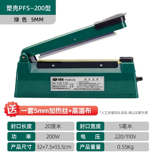 绿蜻蜓手压式 封口机月饼袋封口零食牛皮纸铝箔袋无纺布热缩膜封切