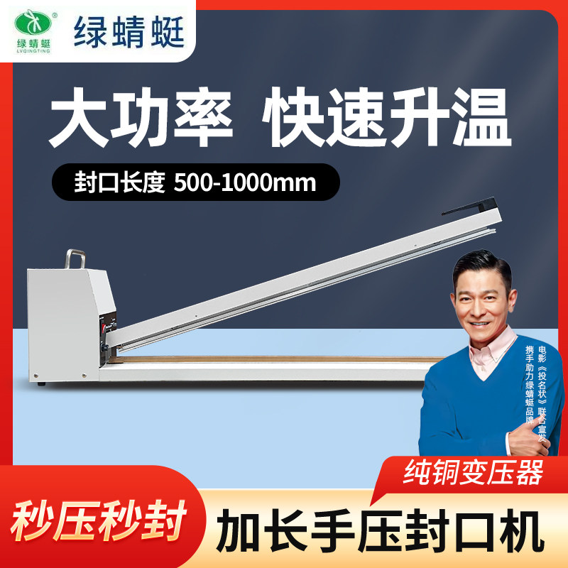 商用FS500-1000加长版手压式铁壳封口机可封塑料薄膜牛皮纸铝箔袋