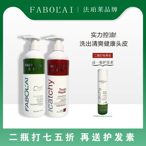 法珀莱控油去屑洗发乳二瓶更优惠