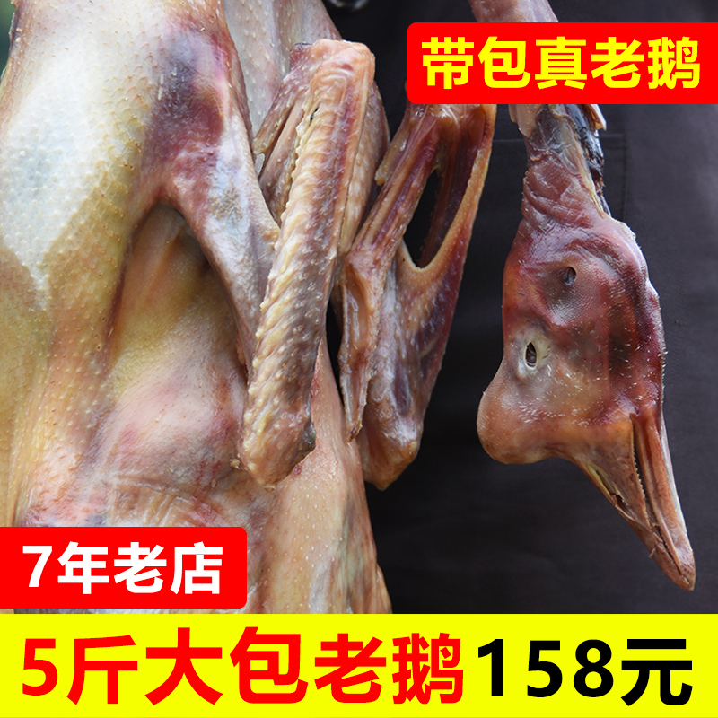 带包真老鹅!特价咸香四溢