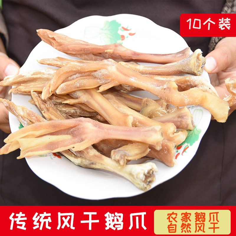 咸鹅脚咸鹅爪腊鹅脚腊鹅爪天目湖安徽土特产风干鹅掌腊鹅掌咸鹅掌