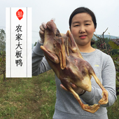农家自制咸鸭肉腊鸭子板鸭天目湖咸鸭 徽州特产风干板鸭 新货 包邮