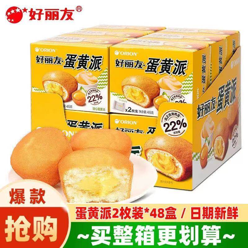 整箱批发休闲早餐零食糕点伴手礼
