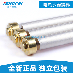 80L升适用美 海尔万和排污口阳极棒 通用型电热水器镁棒40
