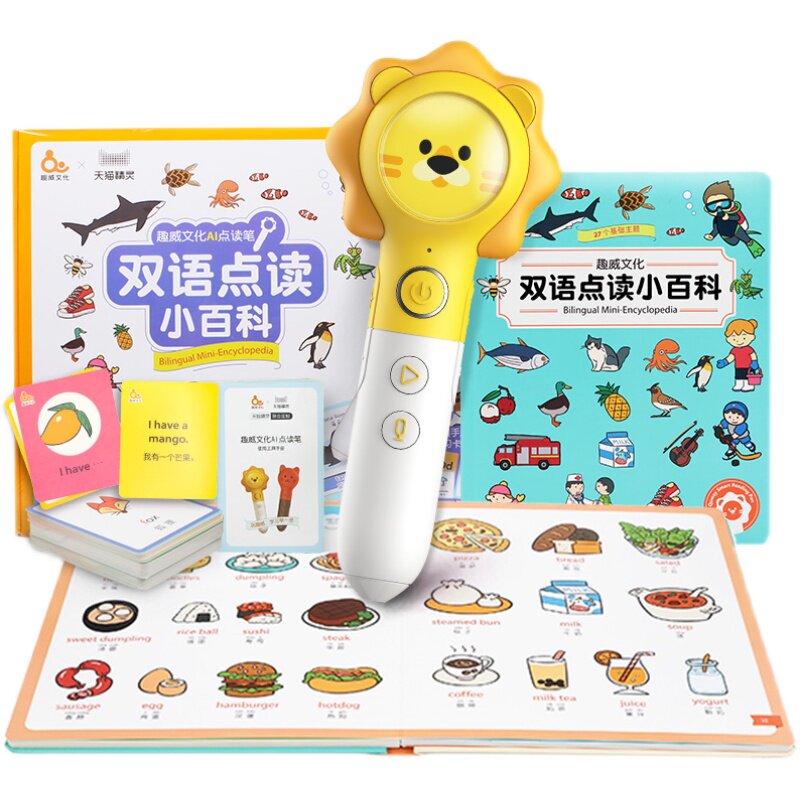趣威文化点读笔早教机