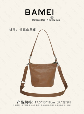 BAMEI 八妹 · 轻奢时尚单肩包 真皮单肩斜挎包 8169-3