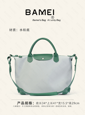 BAMEI 八妹 · 8162（合集）水松底时尚休闲通勤女包皮包斜挎包
