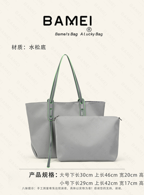 BAMEI 八妹 · 2536（2537）合集 2026新款简约风单肩斜挎托特包