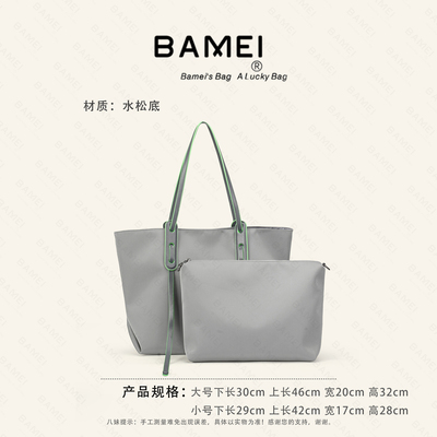 BAMEI 八妹 · 2536（2537）合集 2026新款简约风单肩斜挎托特包