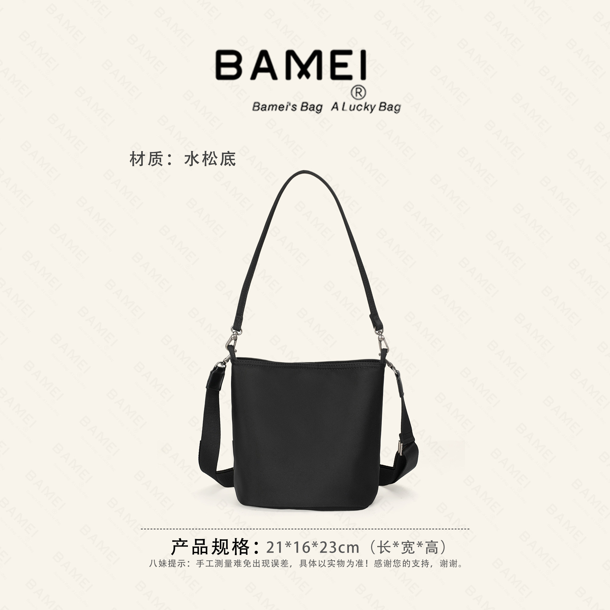 BAMEI 八妹 ·  百搭纯色防水软布包休闲女士水桶手提斜挎包-8170