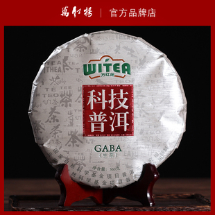 万红扬科技普洱茶GABA生茶360g七子饼茶铁盒装乔木茶老茶主播推荐
