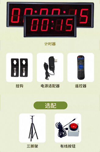 智兴计时器比赛倒计时器考试专用计时器配件 遥控器