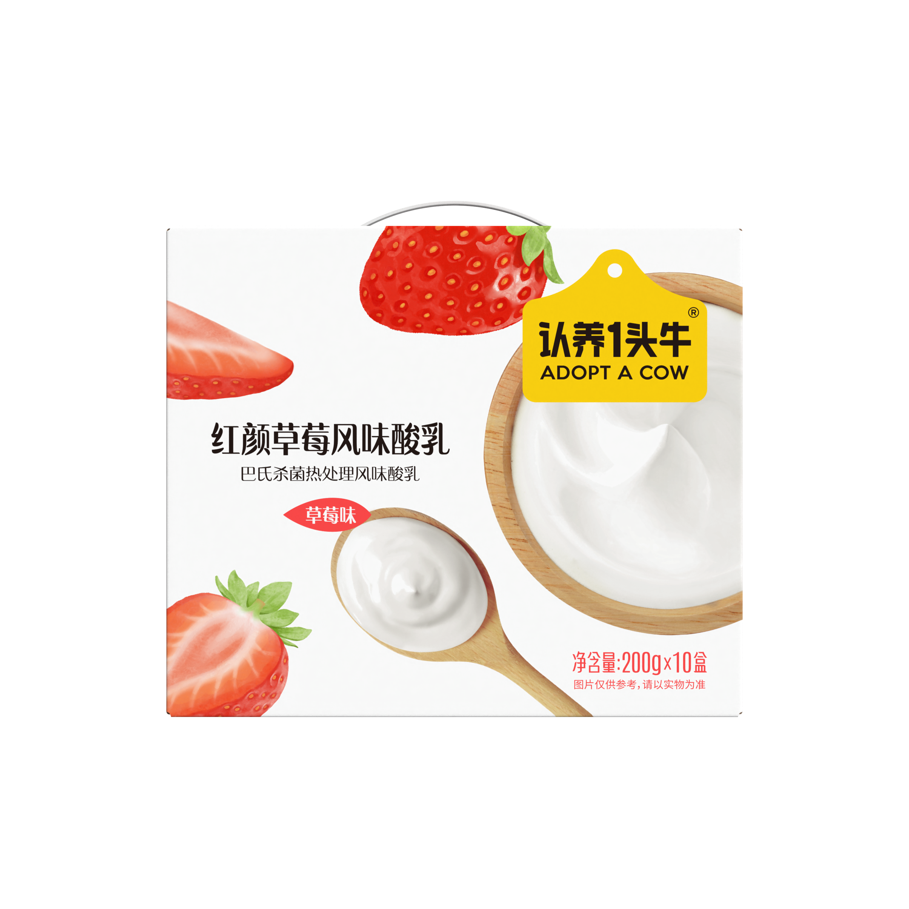 认养一头牛草莓风味酸奶200g*10盒早餐酸奶整箱丹东草莓