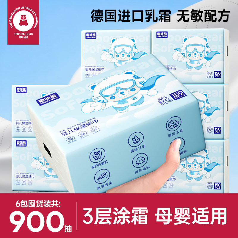 嘟咔熊 乳霜纸 保湿纸 擦鼻子软抽纸 含乳霜保湿成分 150抽6包