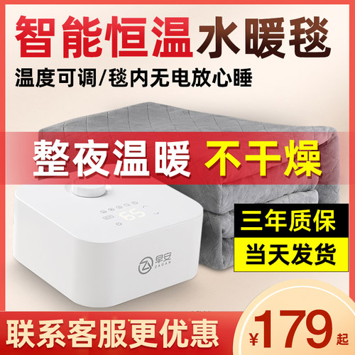 早安智能水暖毯水循环床上电热毯调炕恒温褥子单双人家用宿舍床垫