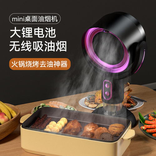 桌面油烟机户外烧烤厨房除味空气过滤抽吸烟机烤肉火锅便捷排气