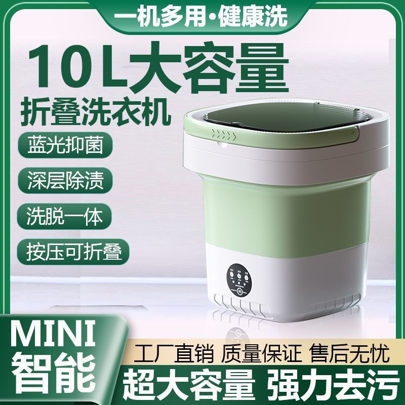 迷你折叠洗衣机便携式脱洗一体内衣裤宝宝衣服袜子清洗机家用