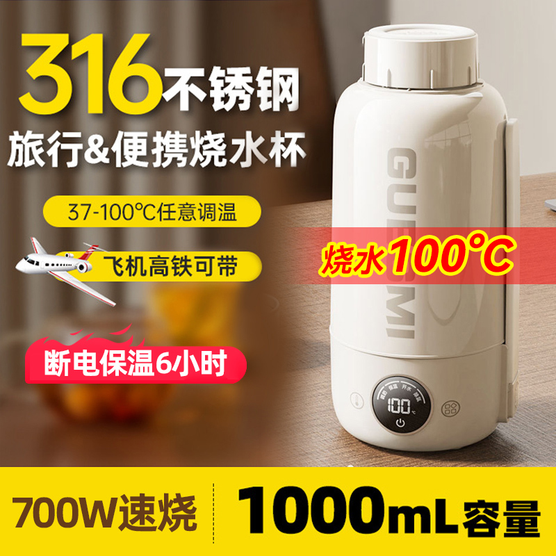大容量调温加热烧水杯100°便携恒温电热水杯加热保温杯旅行冲奶