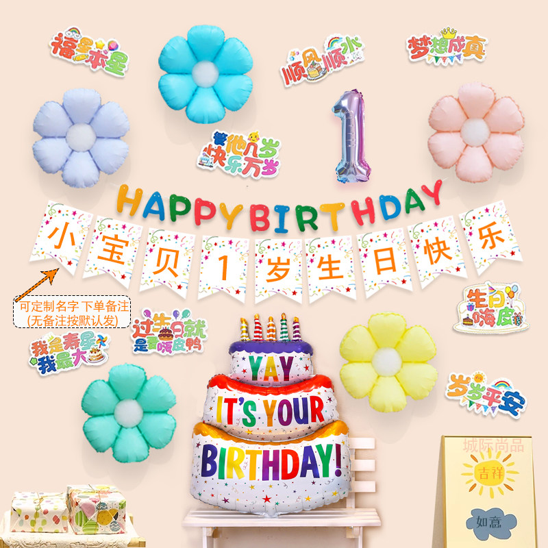 男孩女宝宝生日定制拉旗雏菊彩色装饰场景布置背景墙操作方便简单